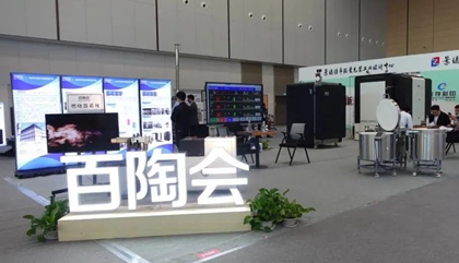 瓷博會(huì )開(kāi)幕，百陶會(huì )上新！