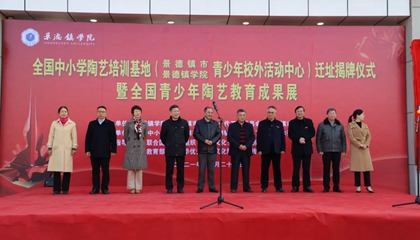 全國中小學(xué)陶藝培訓基地完成驗收，順利喬遷